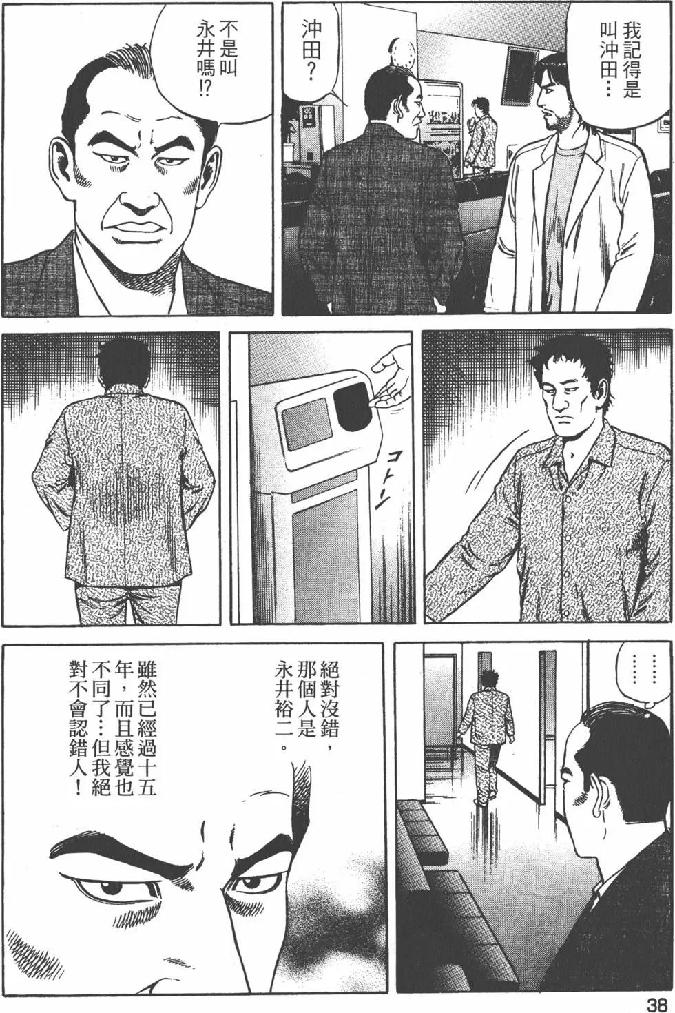 天醫無縫‧絆 - 第03卷(1/5) - 2