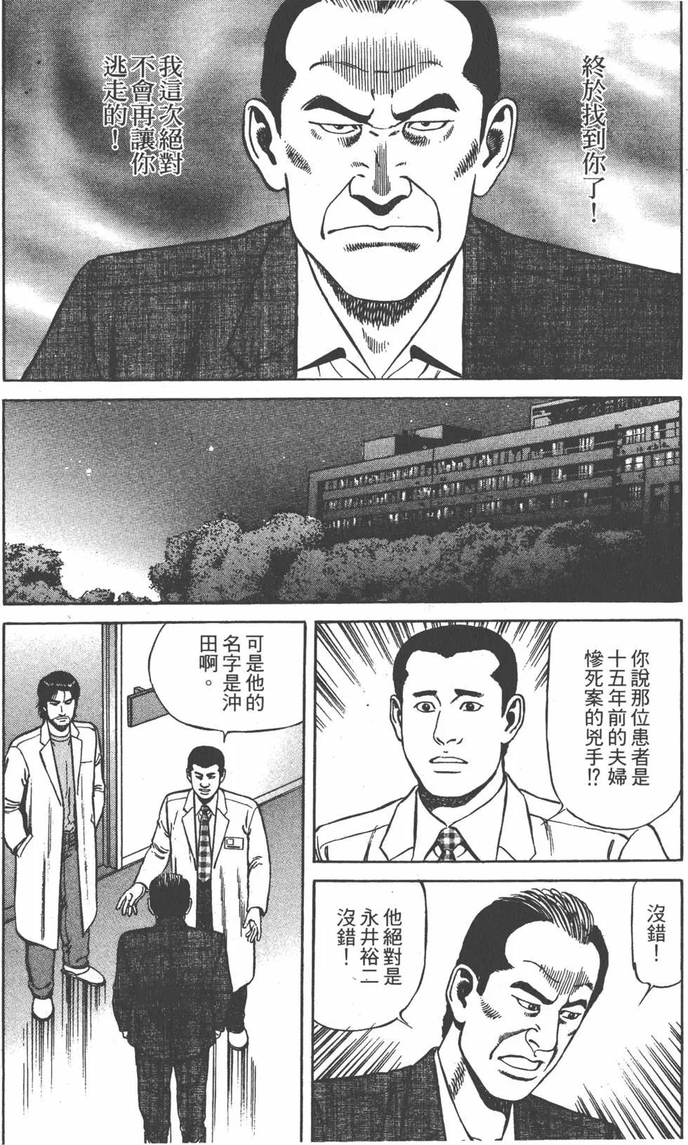 天醫無縫‧絆 - 第03卷(1/5) - 4