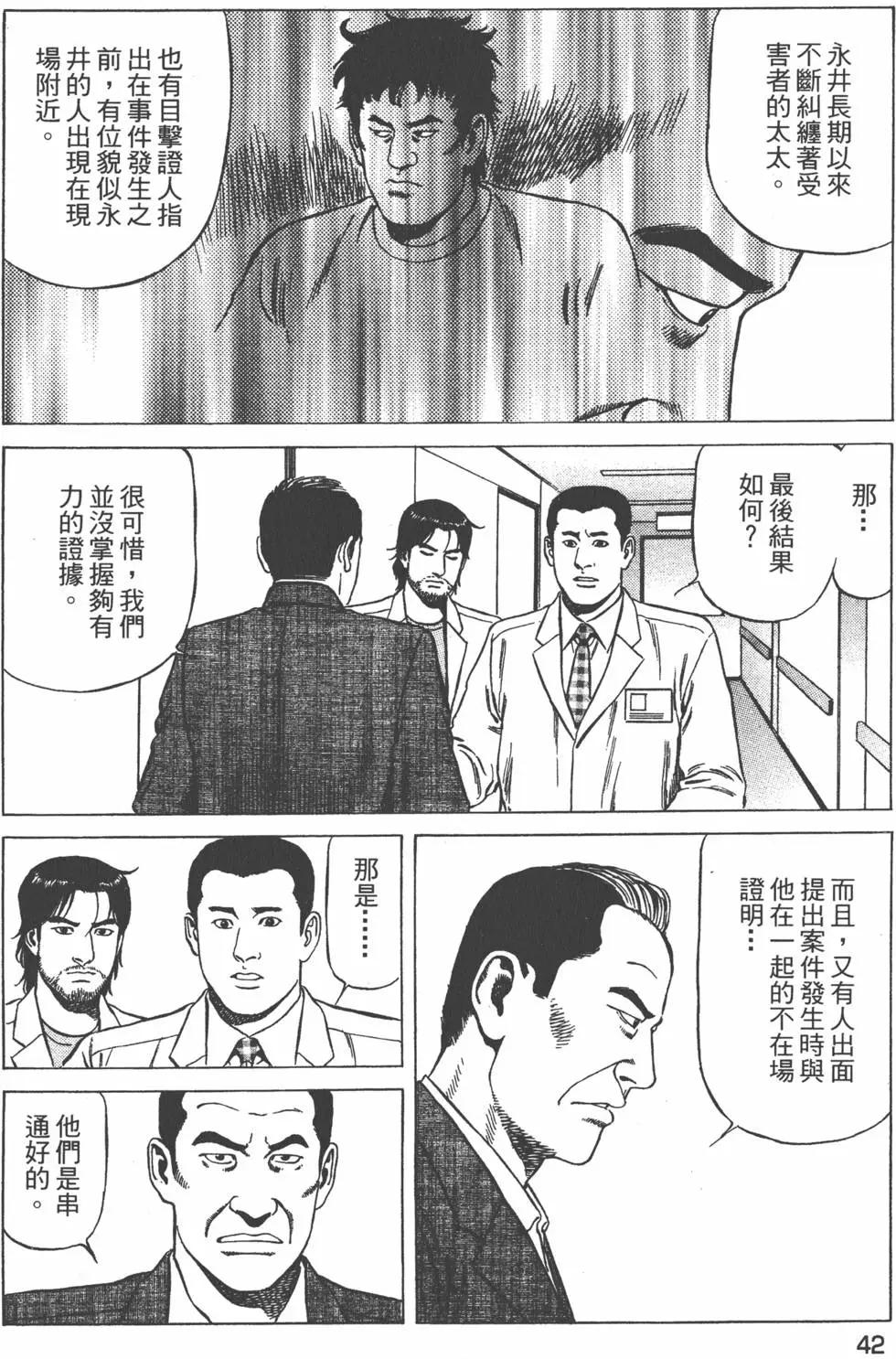 天醫無縫‧絆 - 第03卷(1/5) - 6