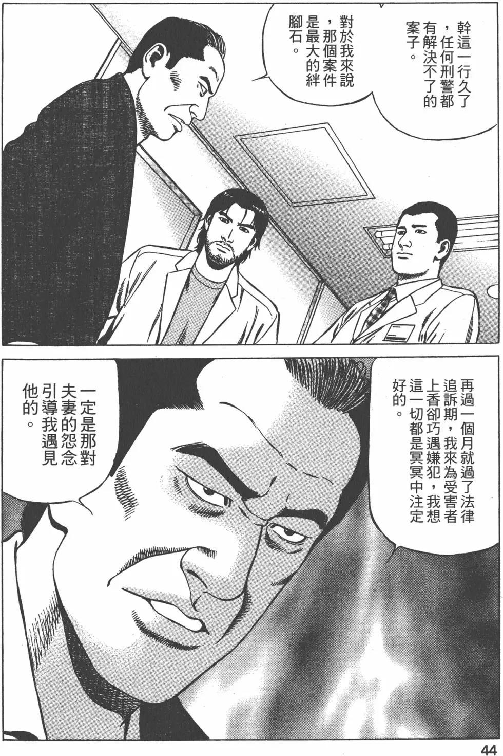 天醫無縫‧絆 - 第03卷(1/5) - 8