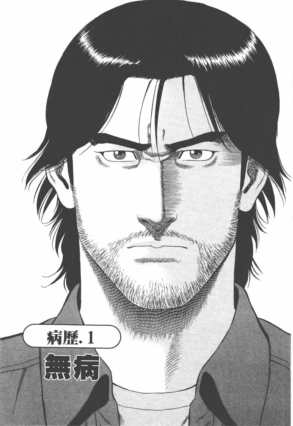 天醫無縫‧絆 - 第03卷(1/5) - 7