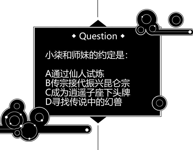 天圓地不方 - 第一話 溪雲初起，山雨欲來！(4/4) - 6