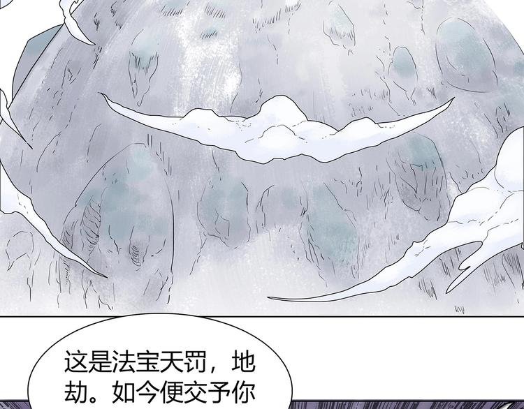 天圓地不方 - 第一話 溪雲初起，山雨欲來！(2/4) - 5