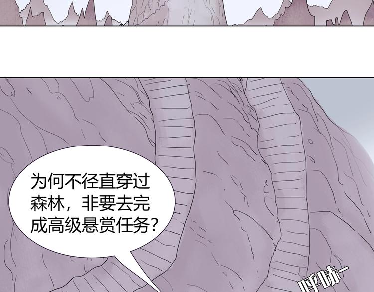 天圓地不方 - 第十一話 貘(1/2) - 3