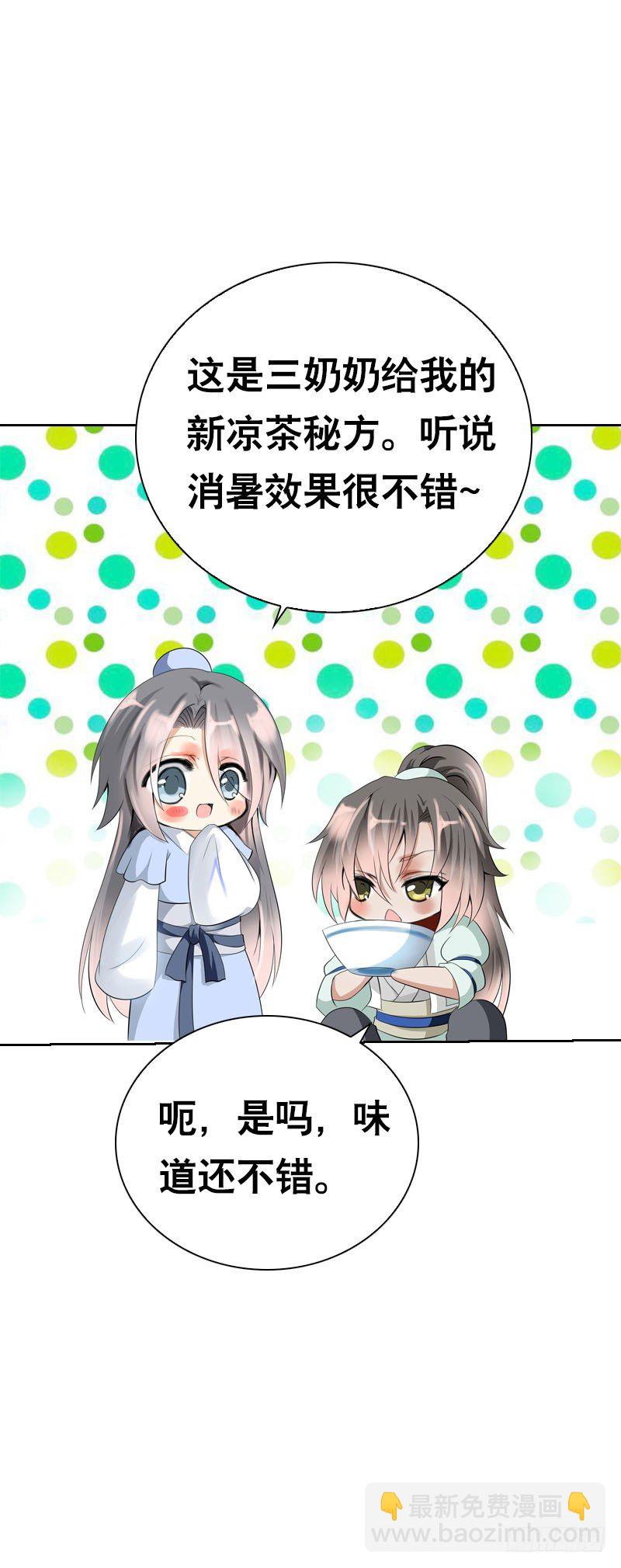 第十话 你怎么都脱光啦？！-第11话