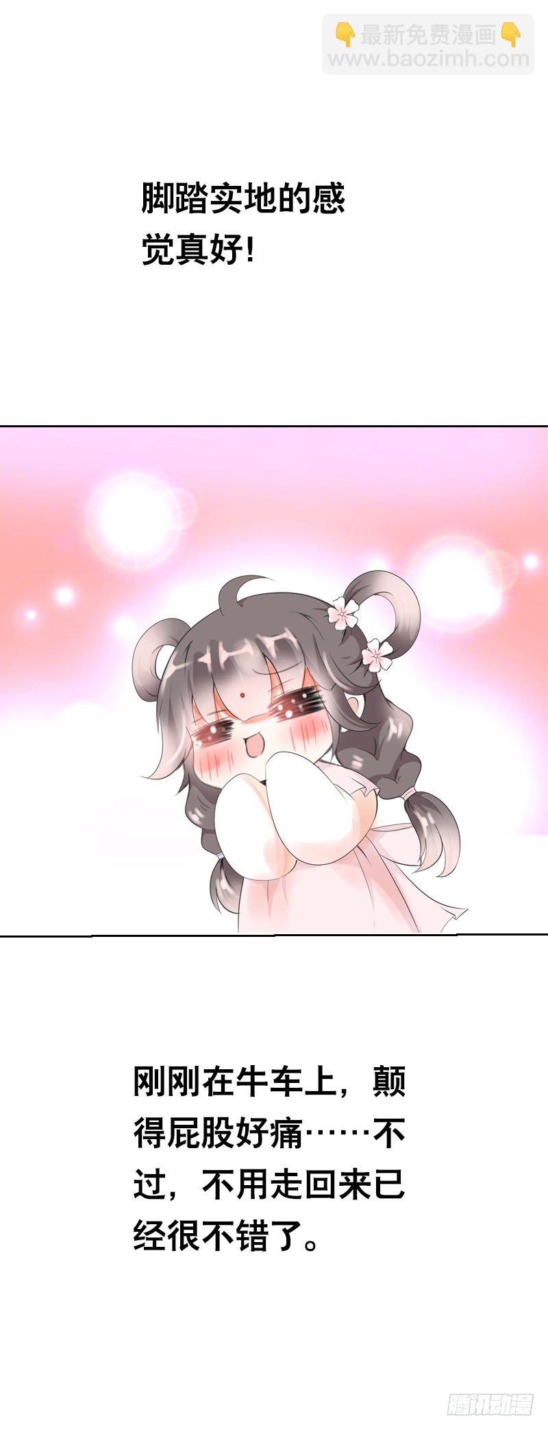 第十话 你怎么都脱光啦？！-第11话