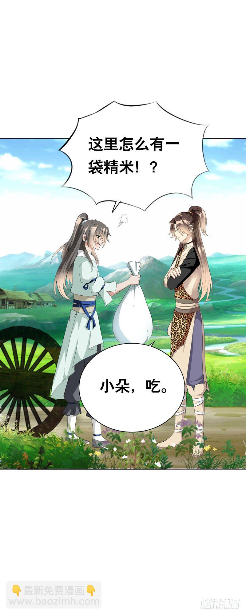 第十话 你怎么都脱光啦？！-第11话