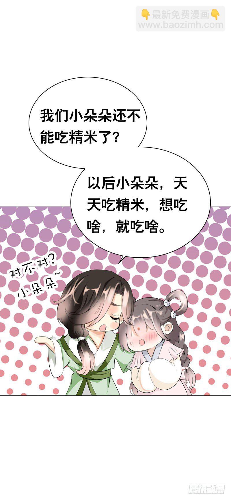 第十话 你怎么都脱光啦？！-第11话