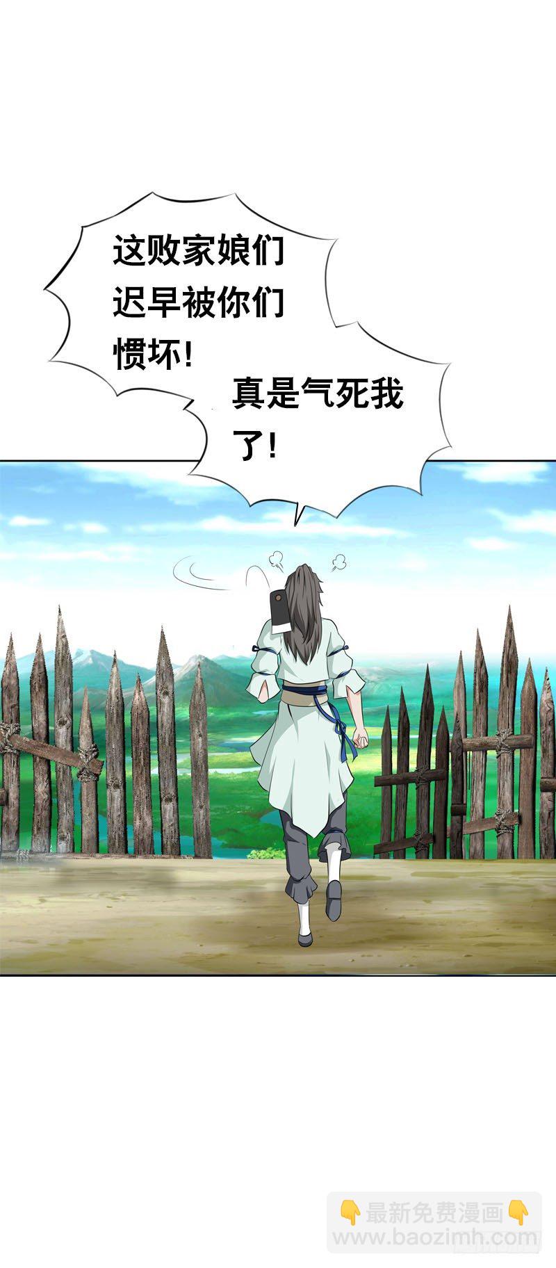 第十话 你怎么都脱光啦？！-第11话