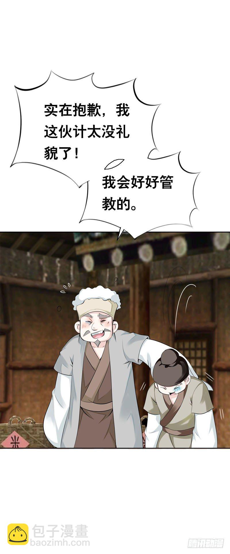 第十话 你怎么都脱光啦？！-第11话