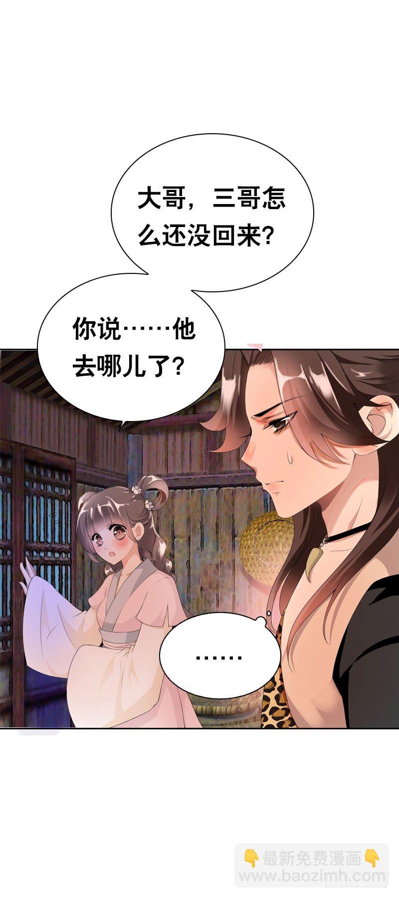 第十话 你怎么都脱光啦？！-第11话