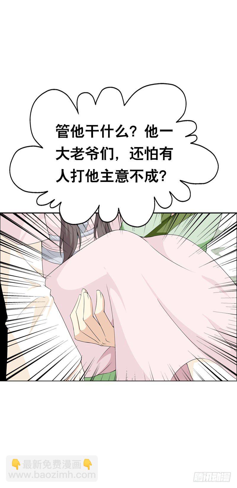 第十话 你怎么都脱光啦？！-第11话