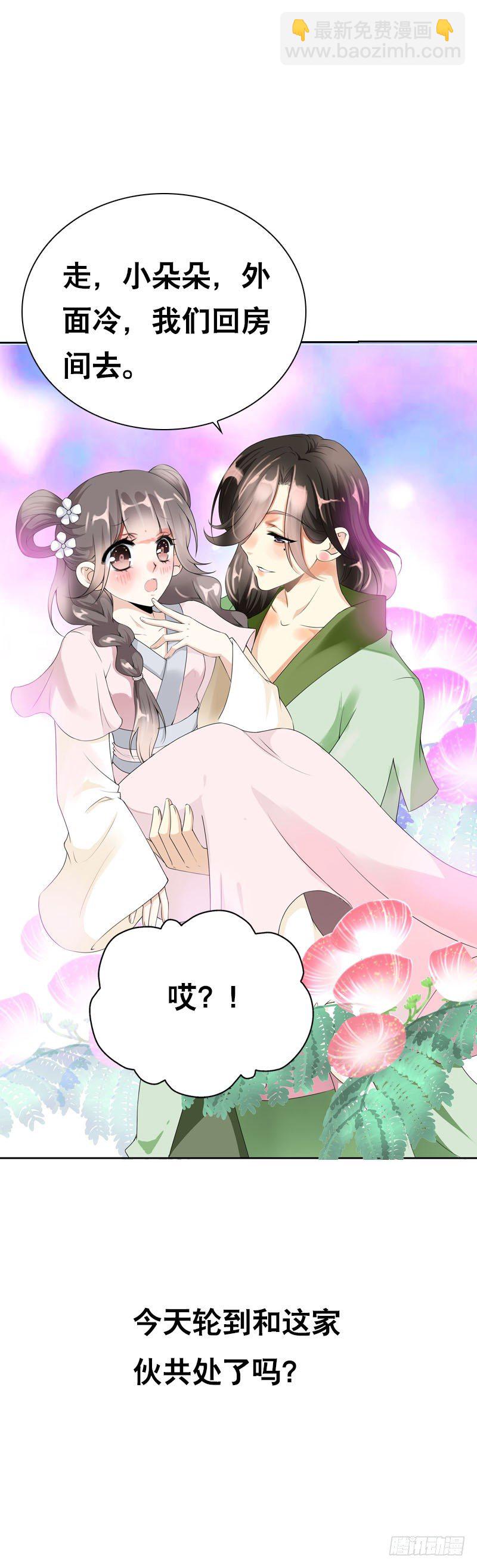 第十话 你怎么都脱光啦？！-第11话