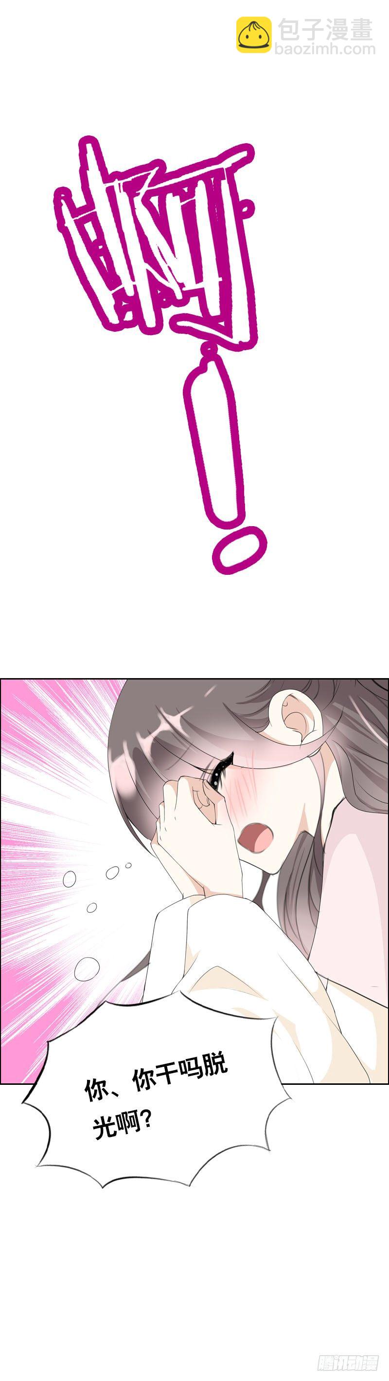 第十话 你怎么都脱光啦？！-第11话