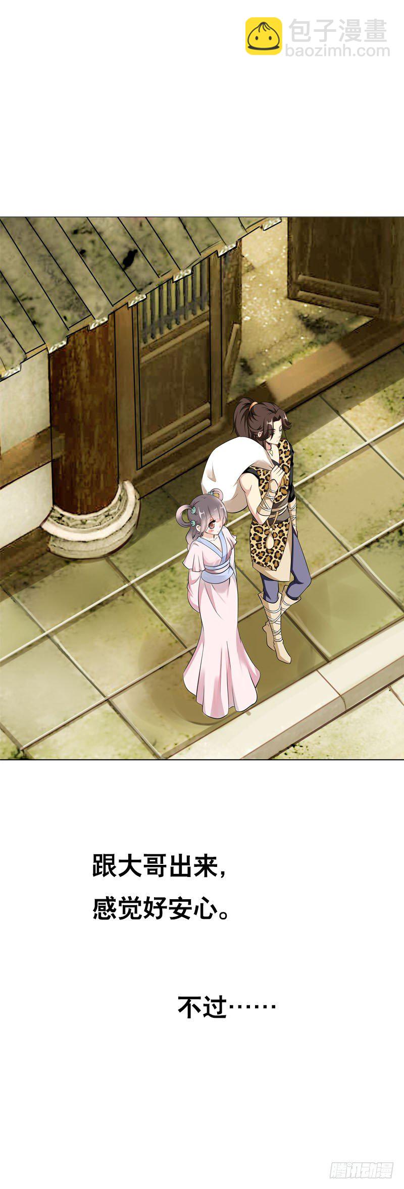 第十话 你怎么都脱光啦？！-第11话