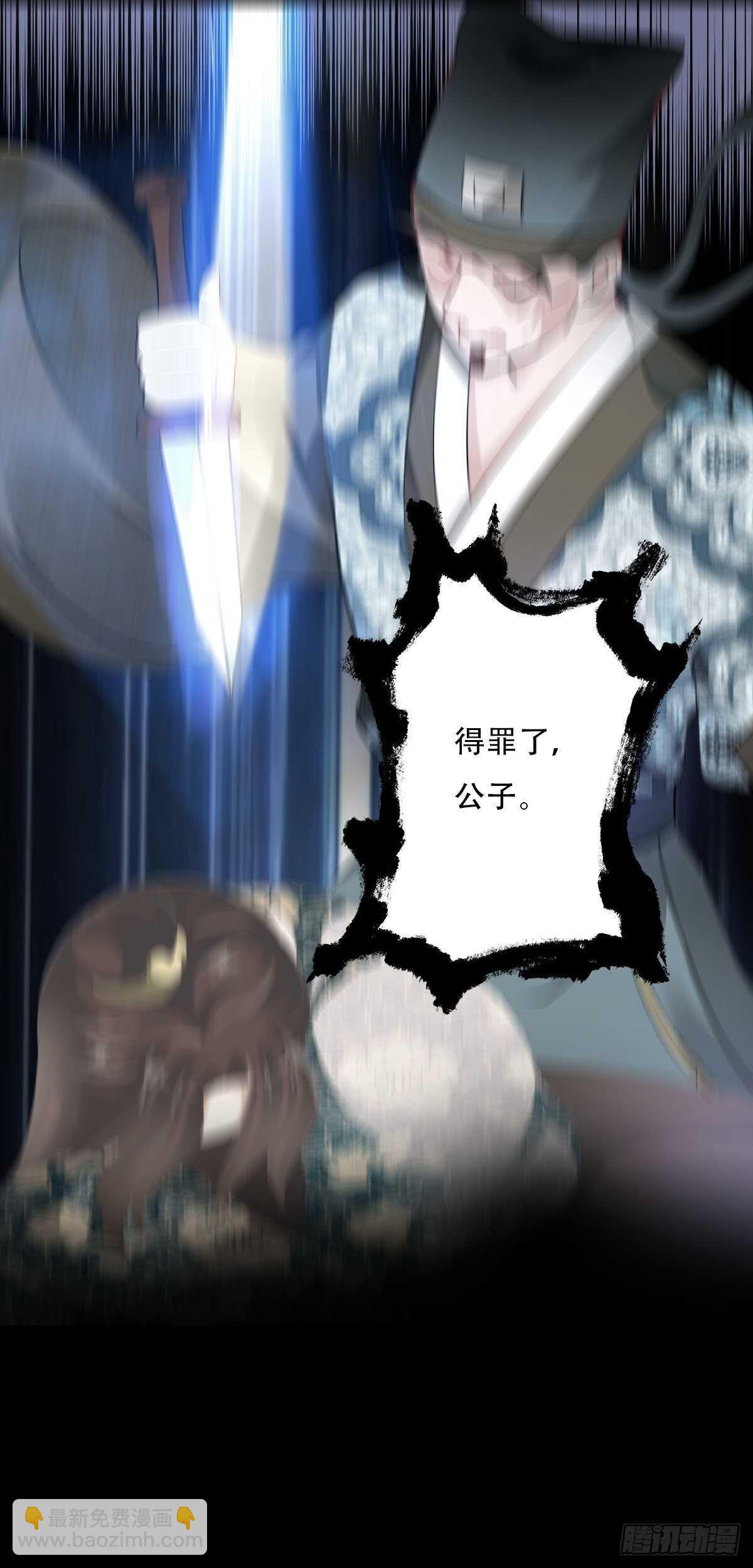 第一百话  挥不去的噩梦-第103话