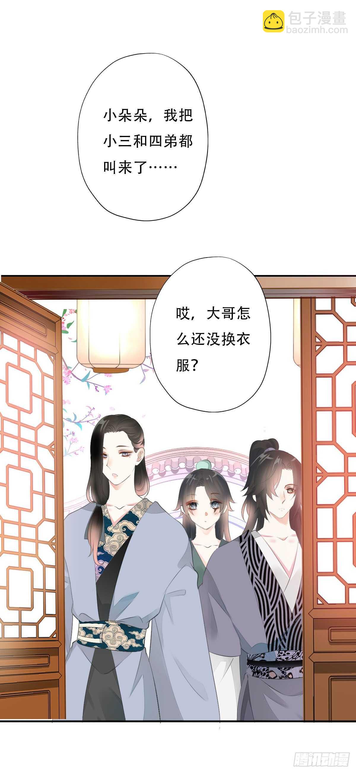 第一百话  挥不去的噩梦-第103话