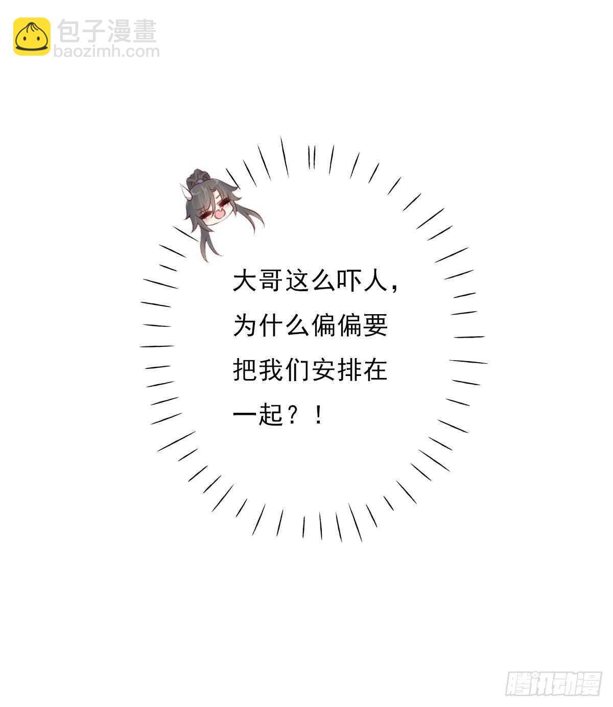 第一百零二话  鱼儿上钩了-第105话