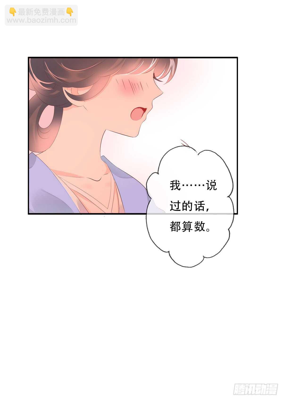 第一百零二话  鱼儿上钩了-第105话