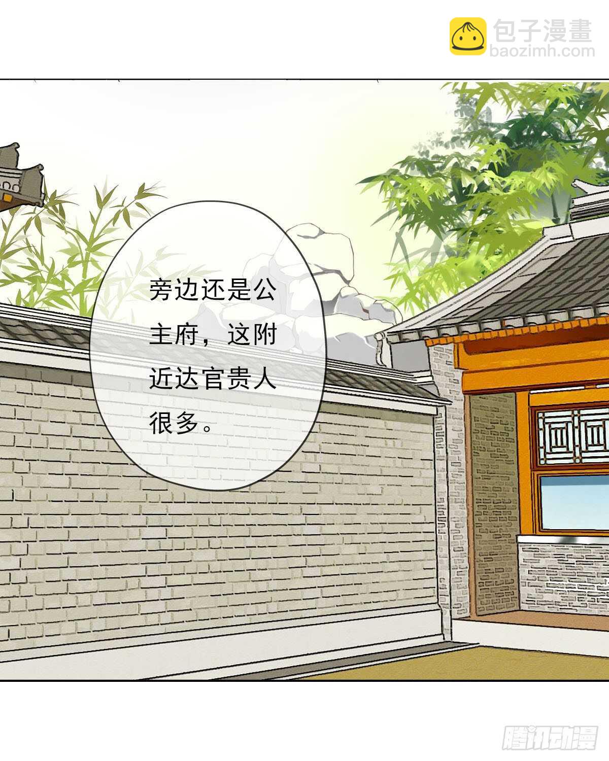 第一百零二话  鱼儿上钩了-第105话