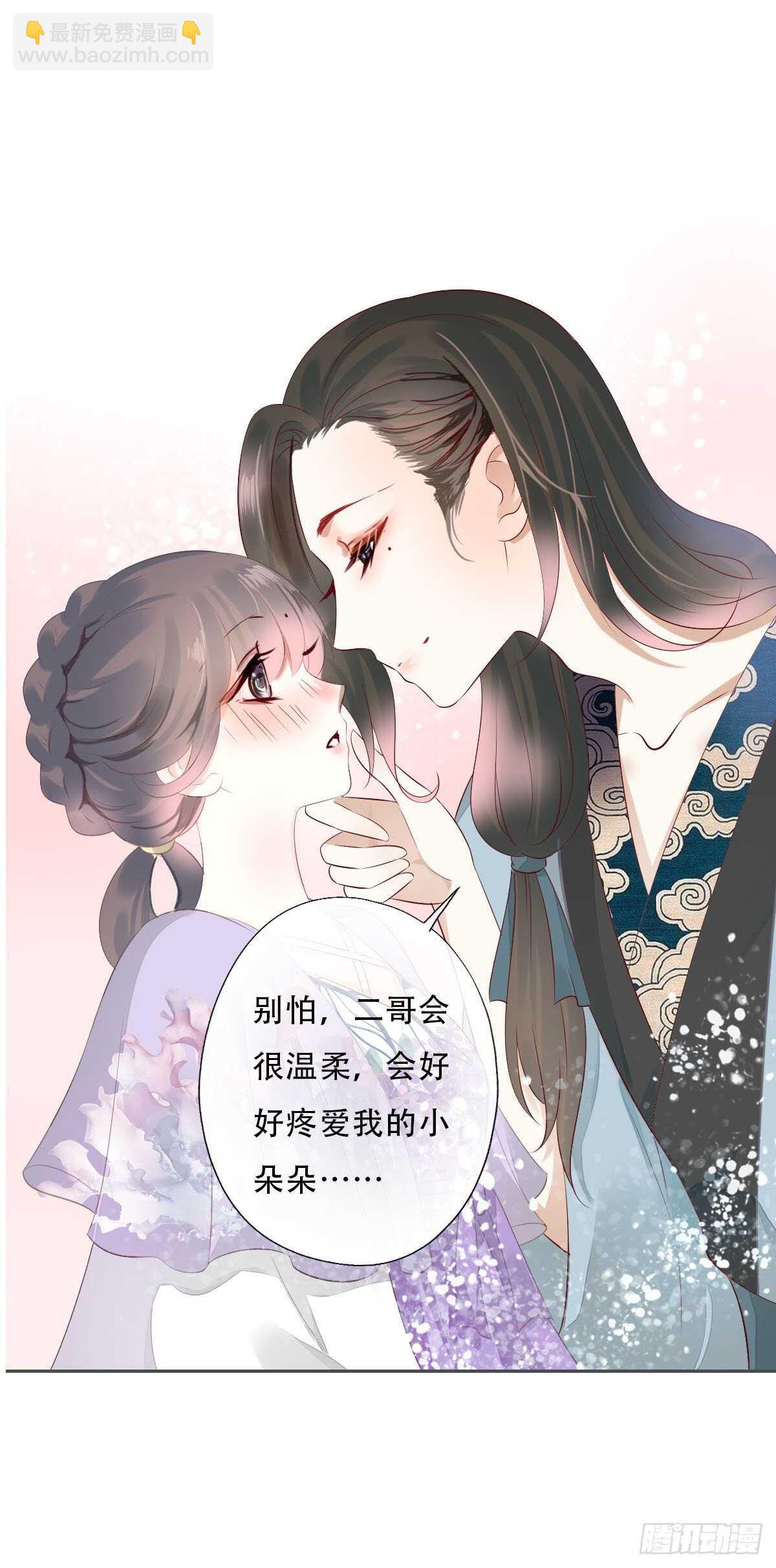 第一百零二话  鱼儿上钩了-第105话