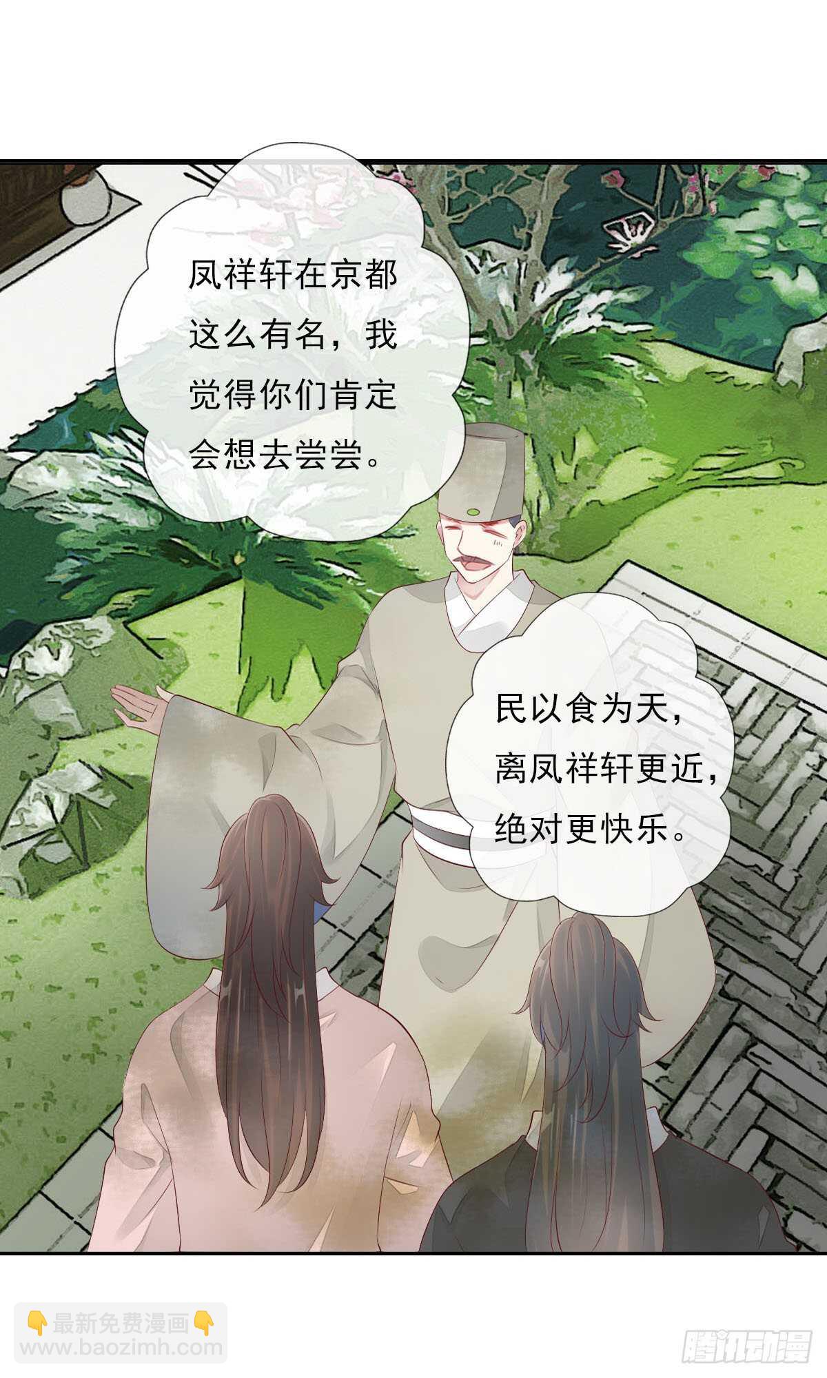 第一百零二话  鱼儿上钩了-第105话