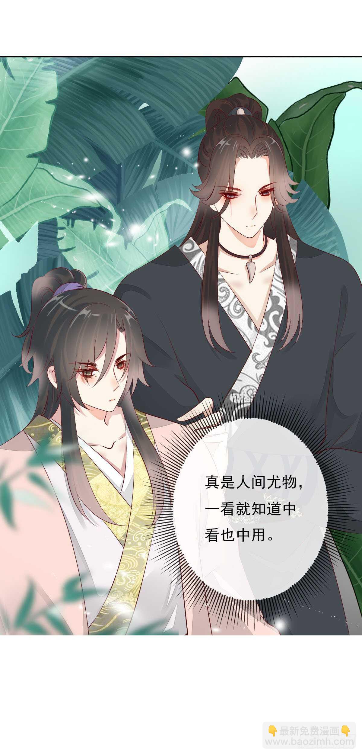 第一百零二话  鱼儿上钩了-第105话