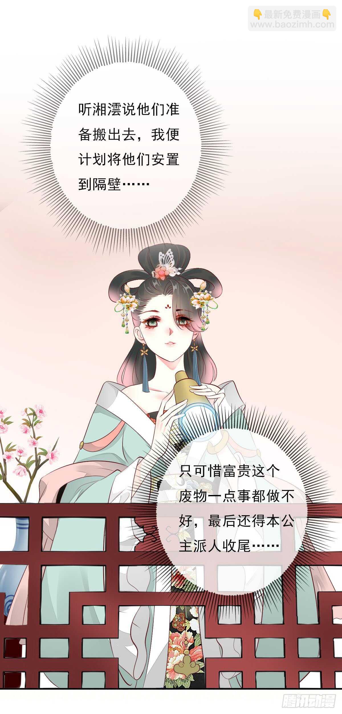 第一百零二话  鱼儿上钩了-第105话