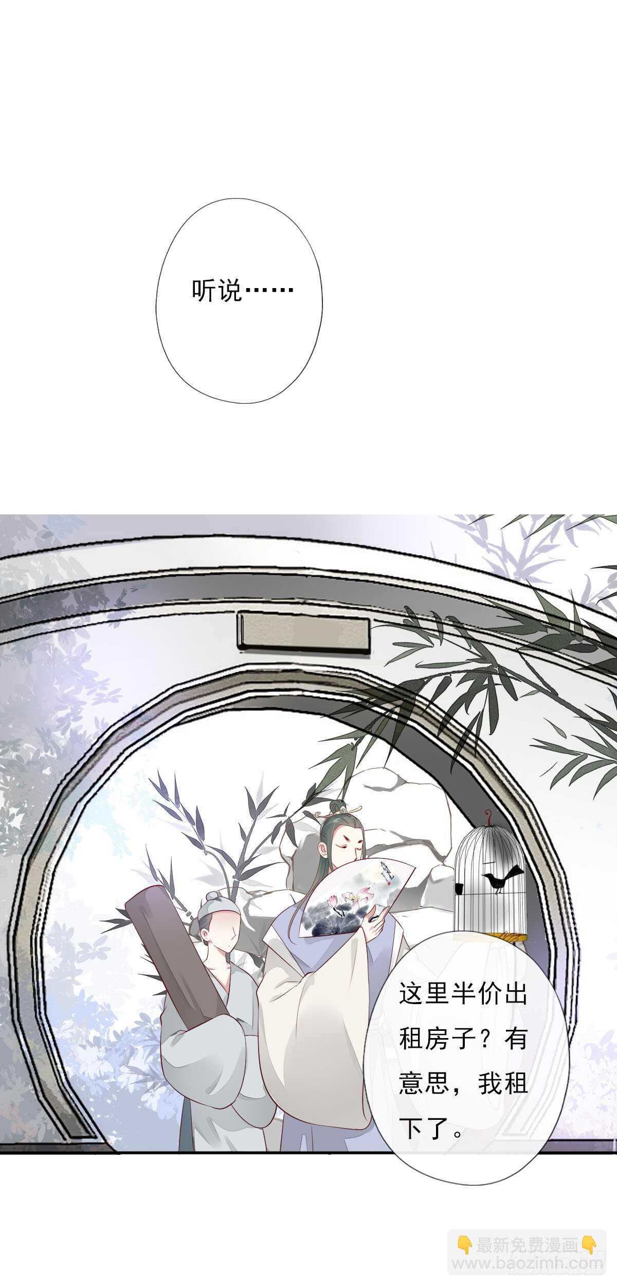 第一百零二话  鱼儿上钩了-第105话