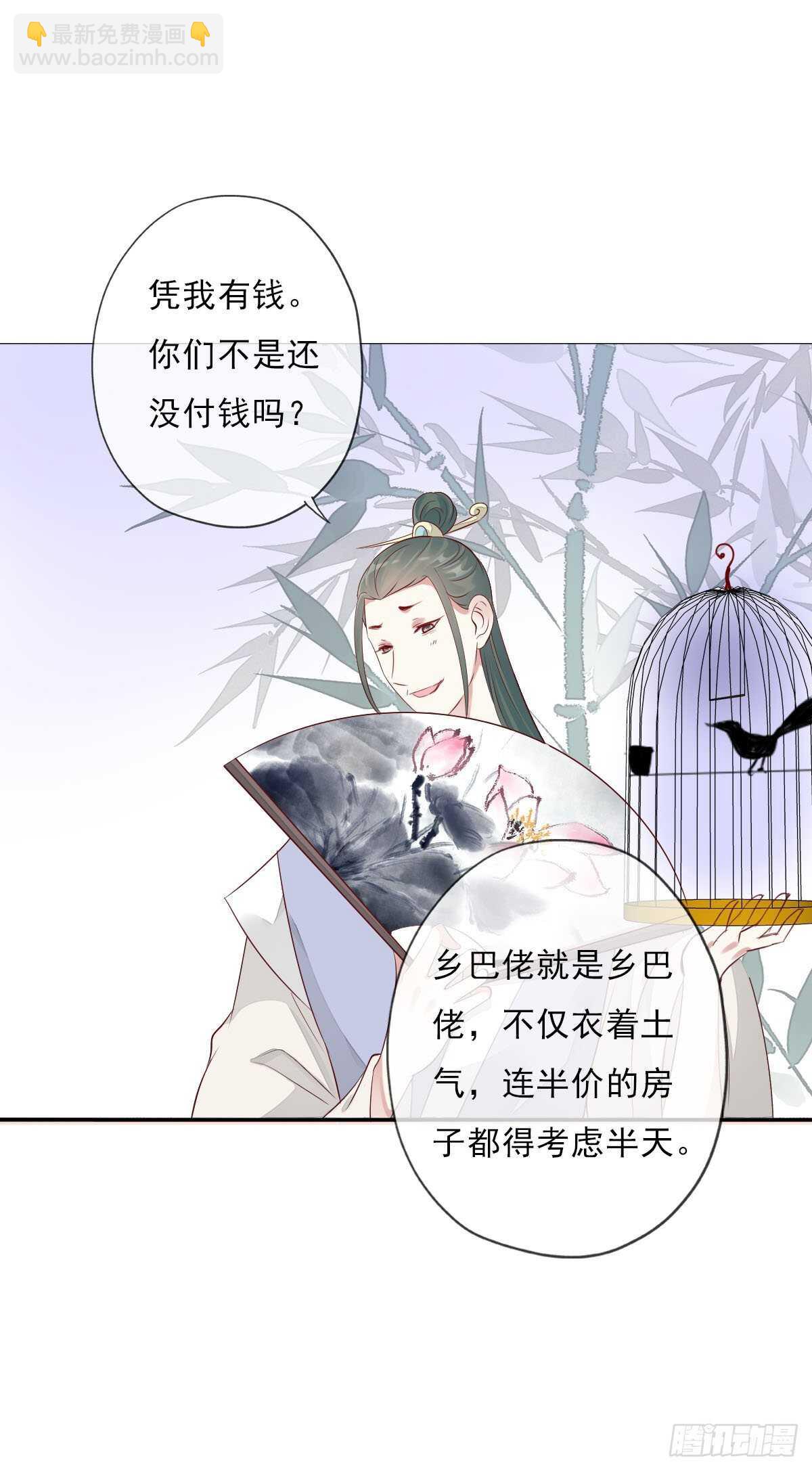 第一百零二话  鱼儿上钩了-第105话