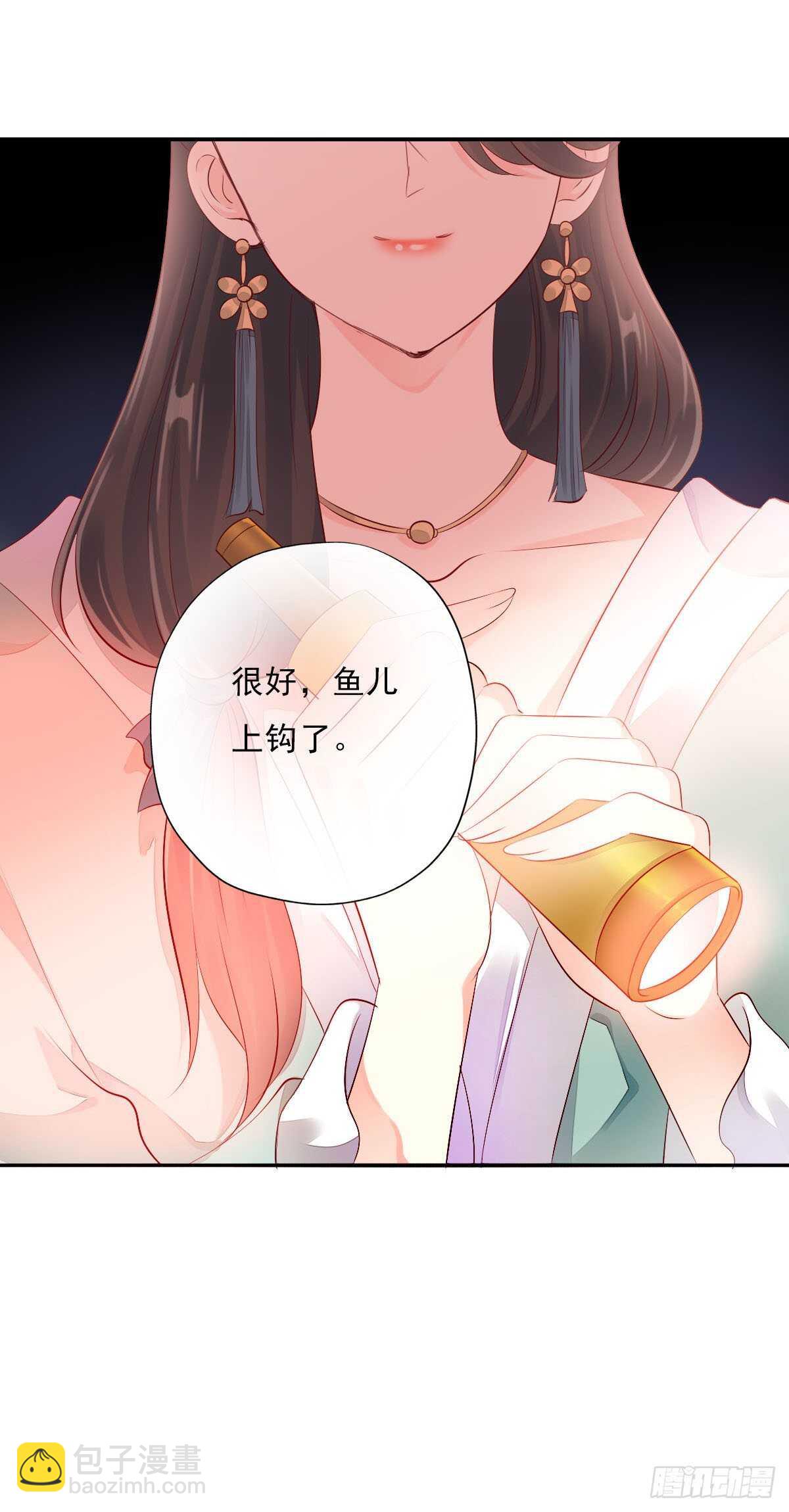 第一百零二话  鱼儿上钩了-第105话