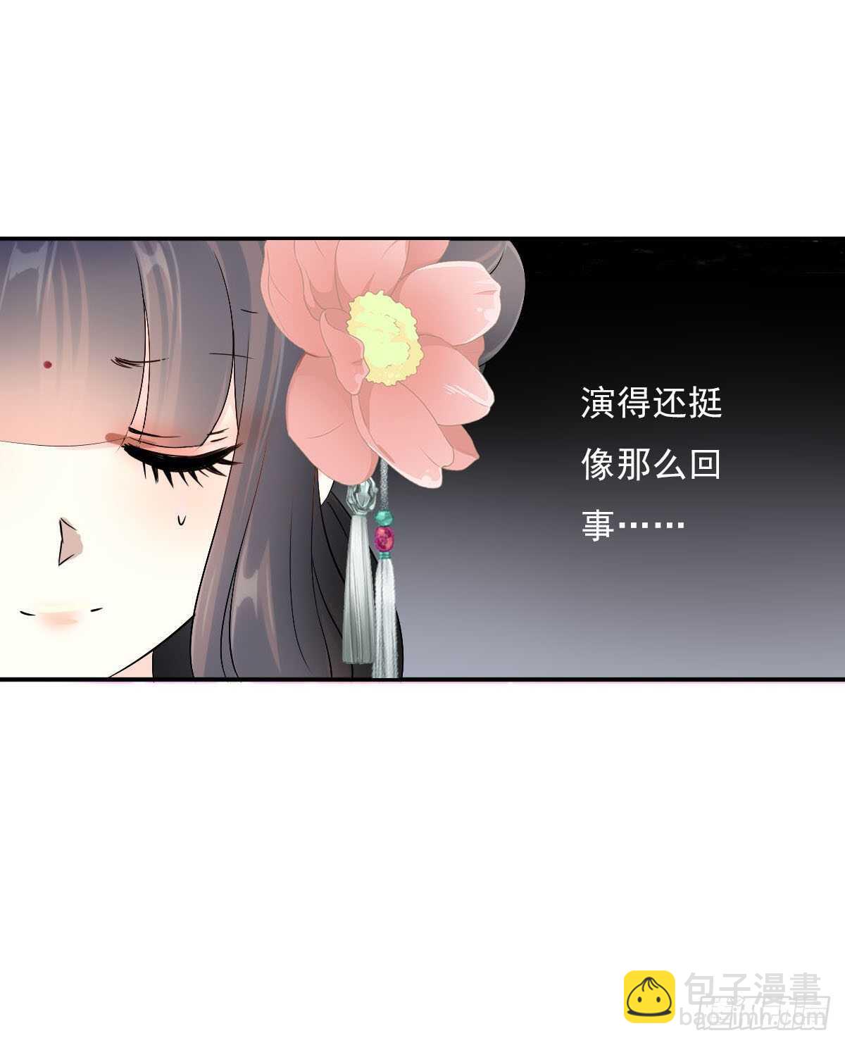 第一百零四话 抱得美男归？-第107话
