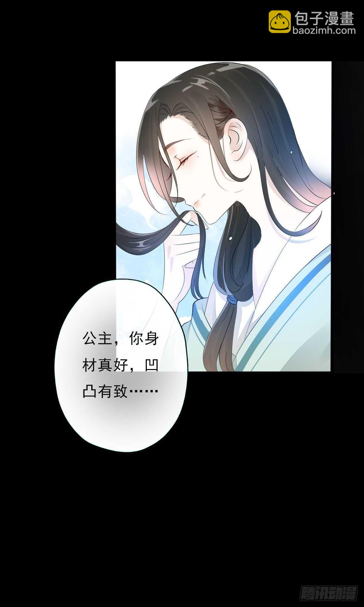 第一百零四话 抱得美男归？-第107话