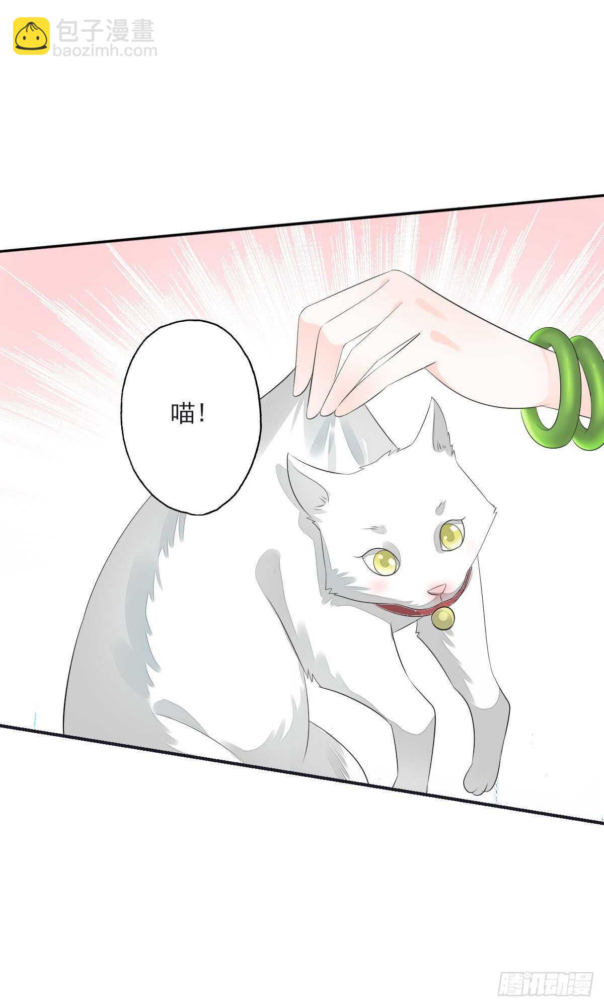 第一百零四话 抱得美男归？-第107话