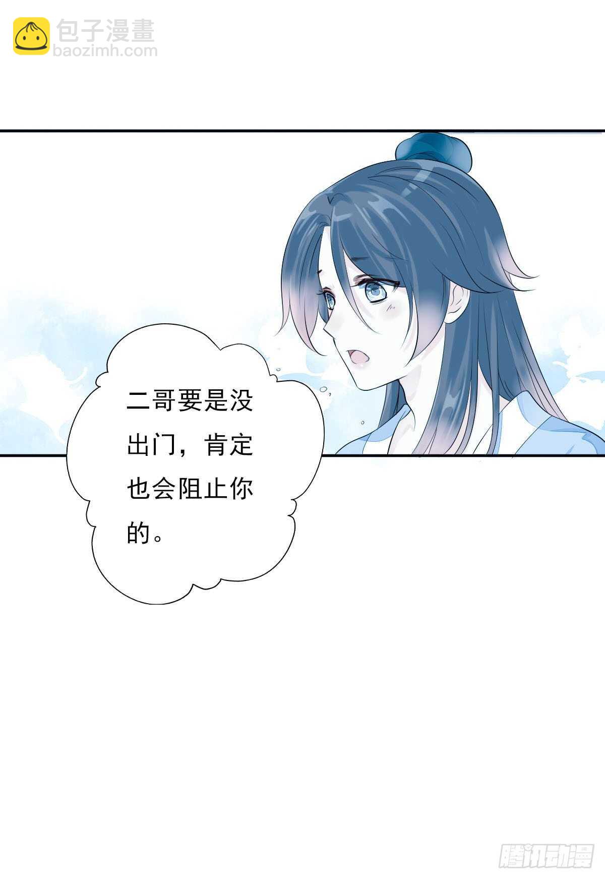 第一百零六话   顶着同一张脸-第109话