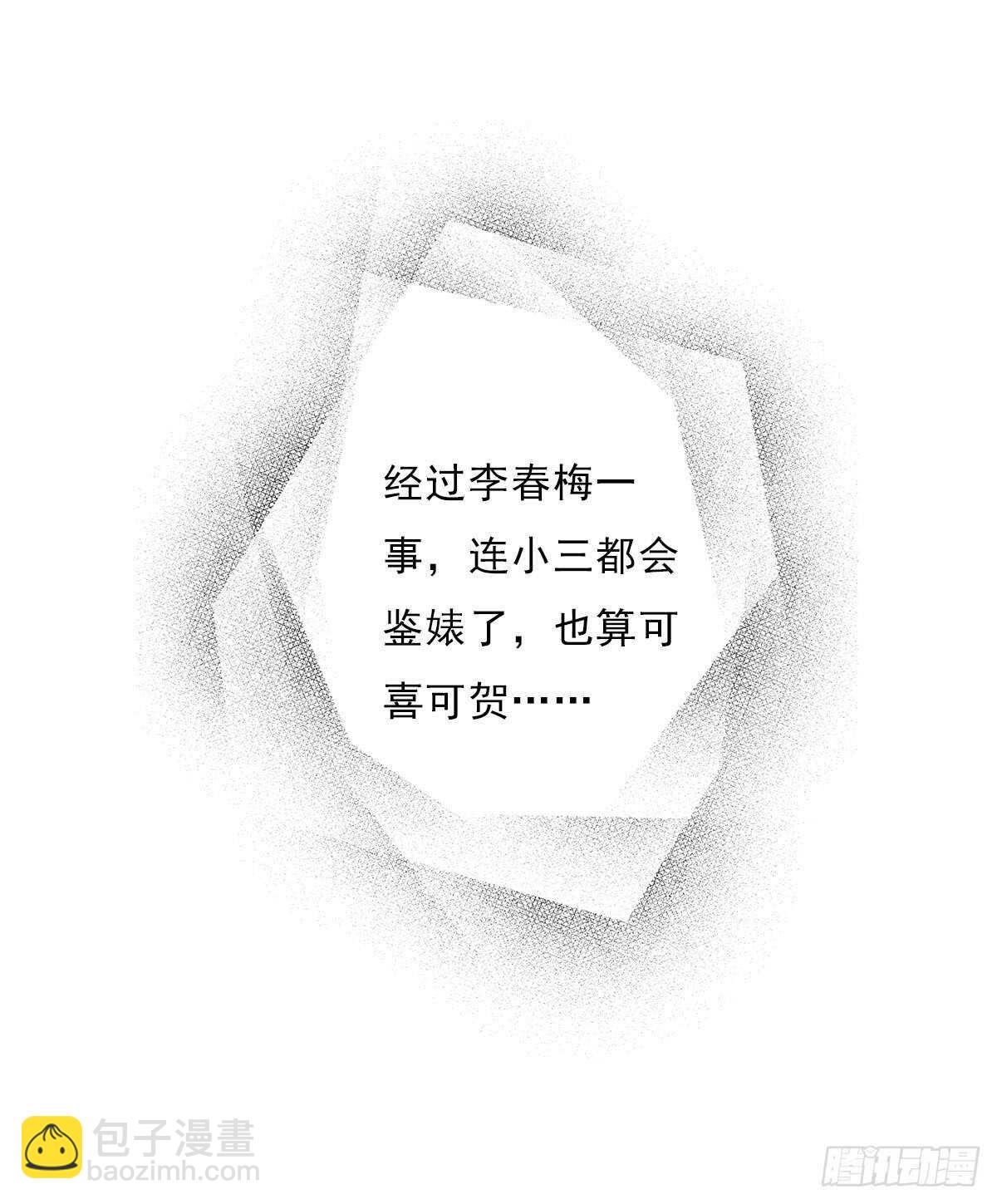 第一百零六话   顶着同一张脸-第109话