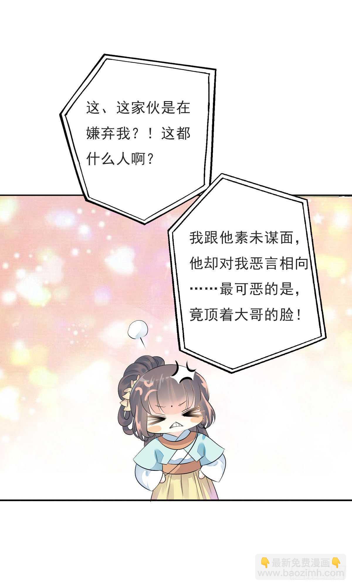 第一百零六话   顶着同一张脸-第109话