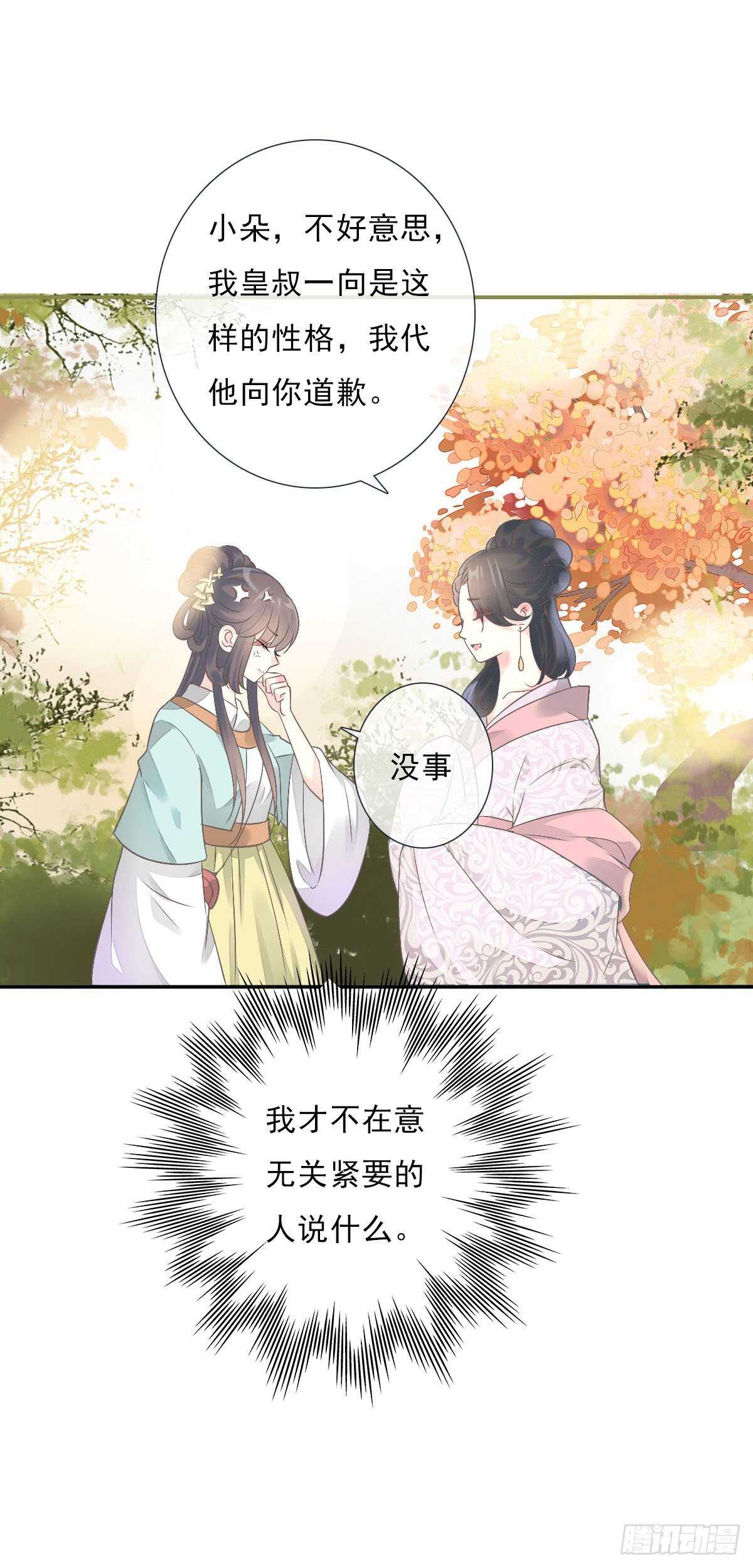 第一百零六话   顶着同一张脸-第109话