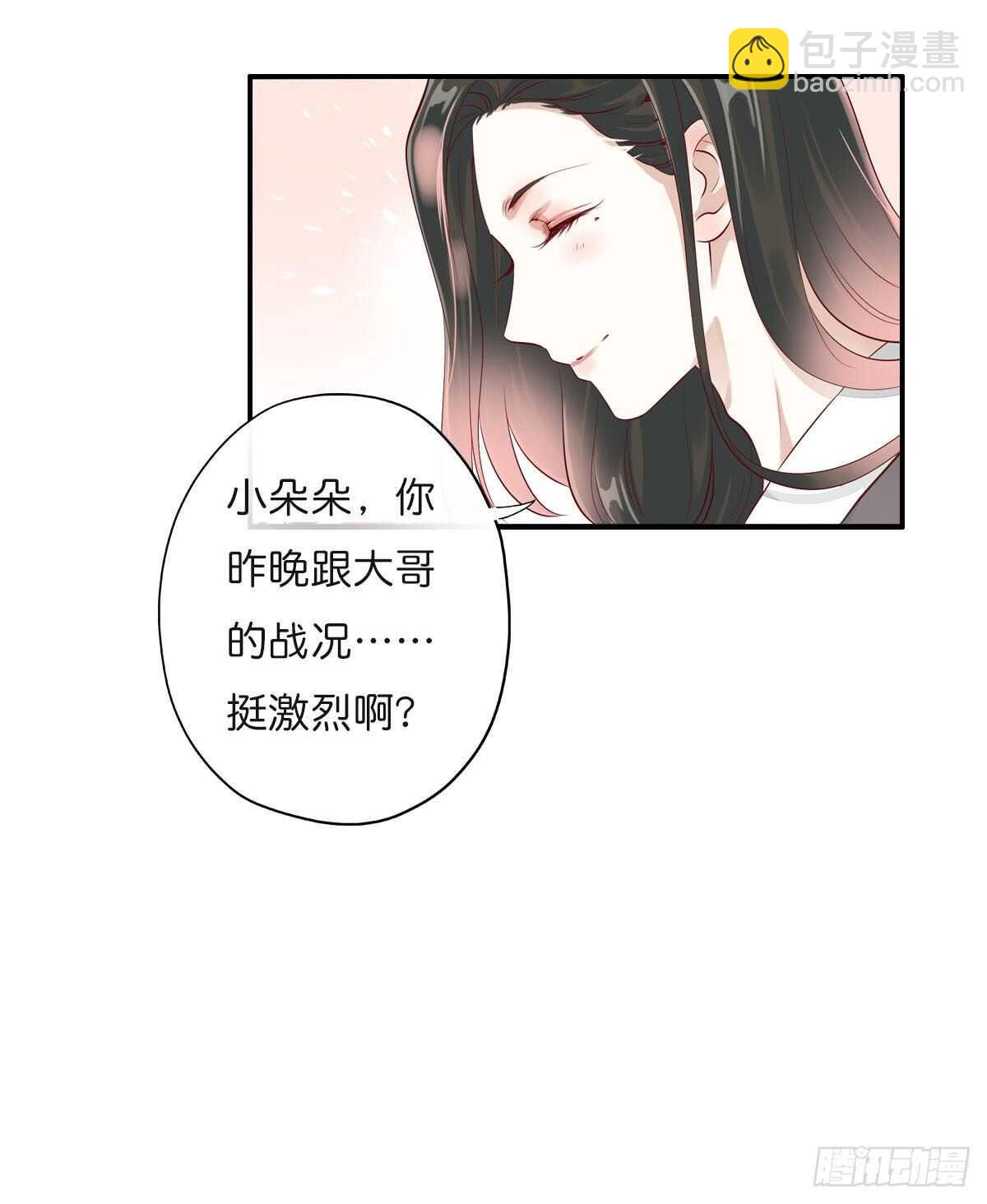 第一百零八话  二哥的心事-第111话