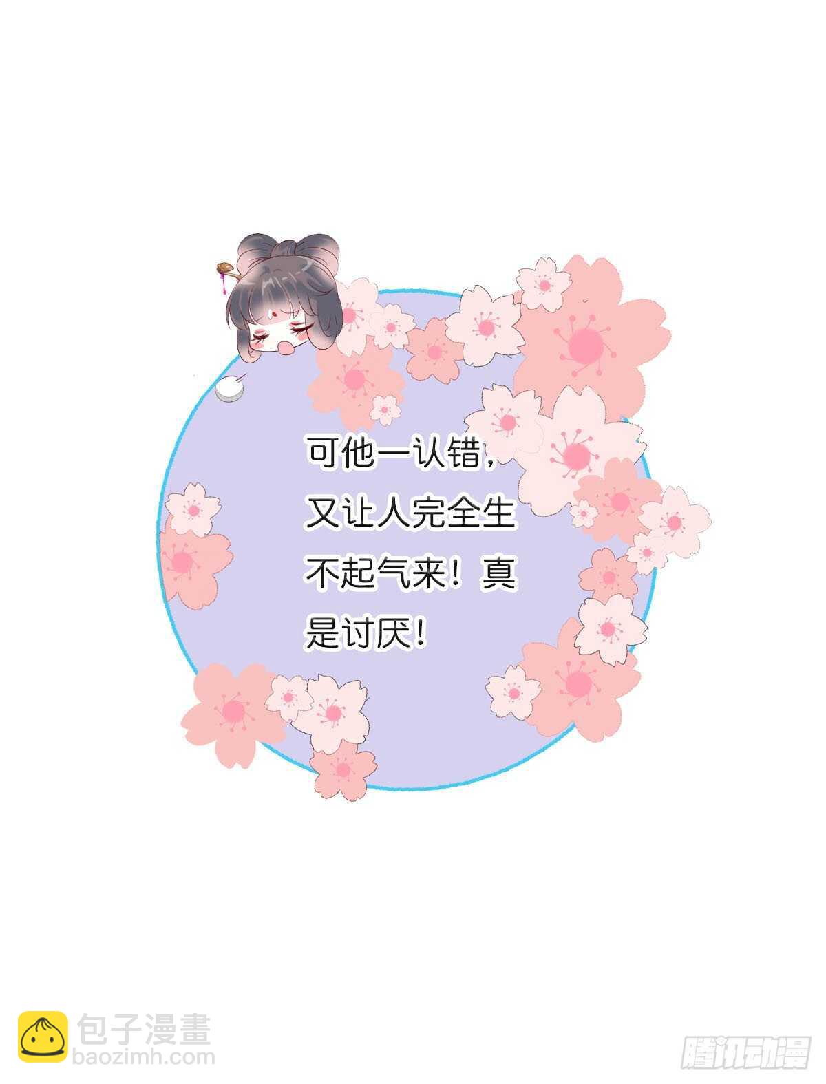 第一百零八话  二哥的心事-第111话