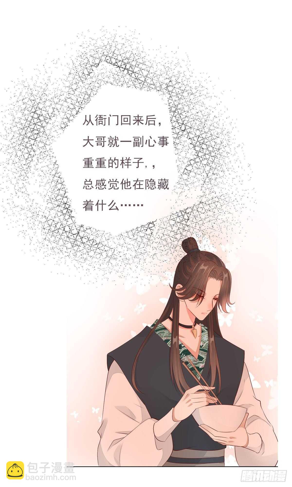 第一百十二话 吃醋的二哥不好惹-第115话