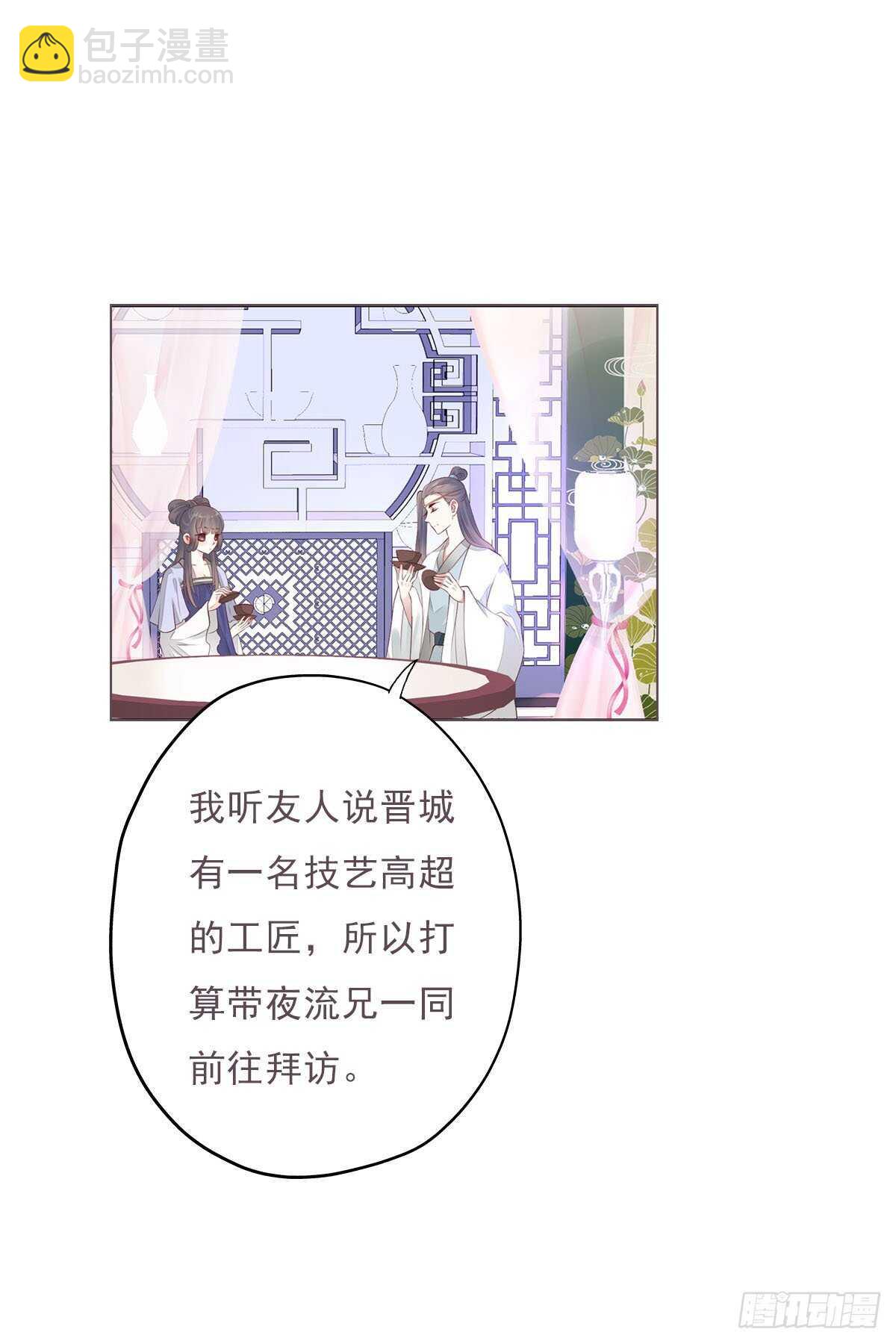 第一百十二话 吃醋的二哥不好惹-第115话