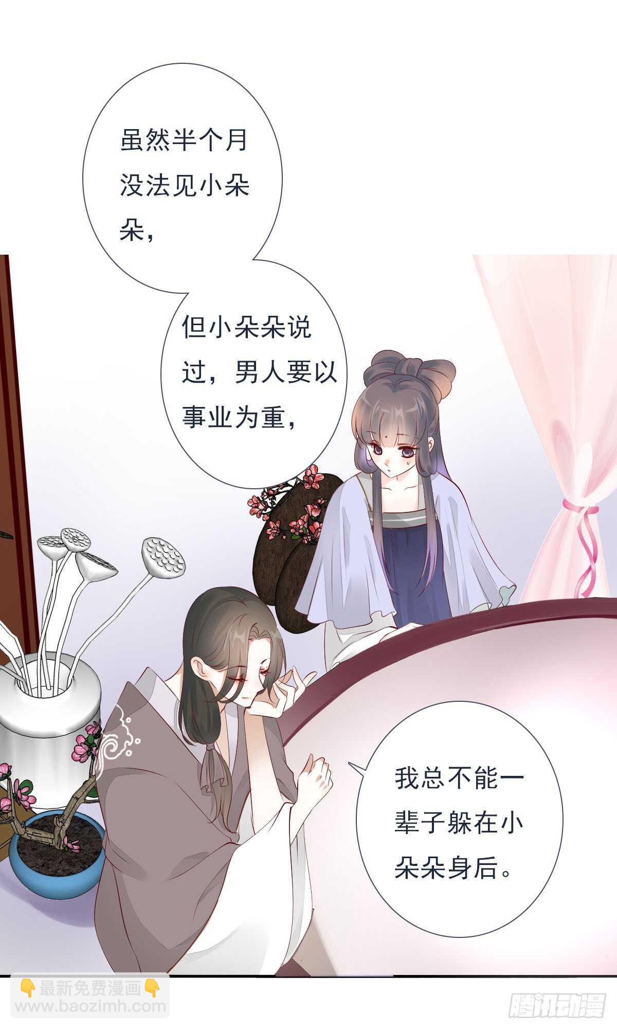 第一百十二话 吃醋的二哥不好惹-第115话