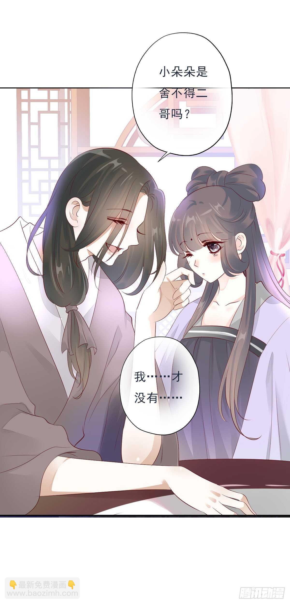 第一百十二话 吃醋的二哥不好惹-第115话