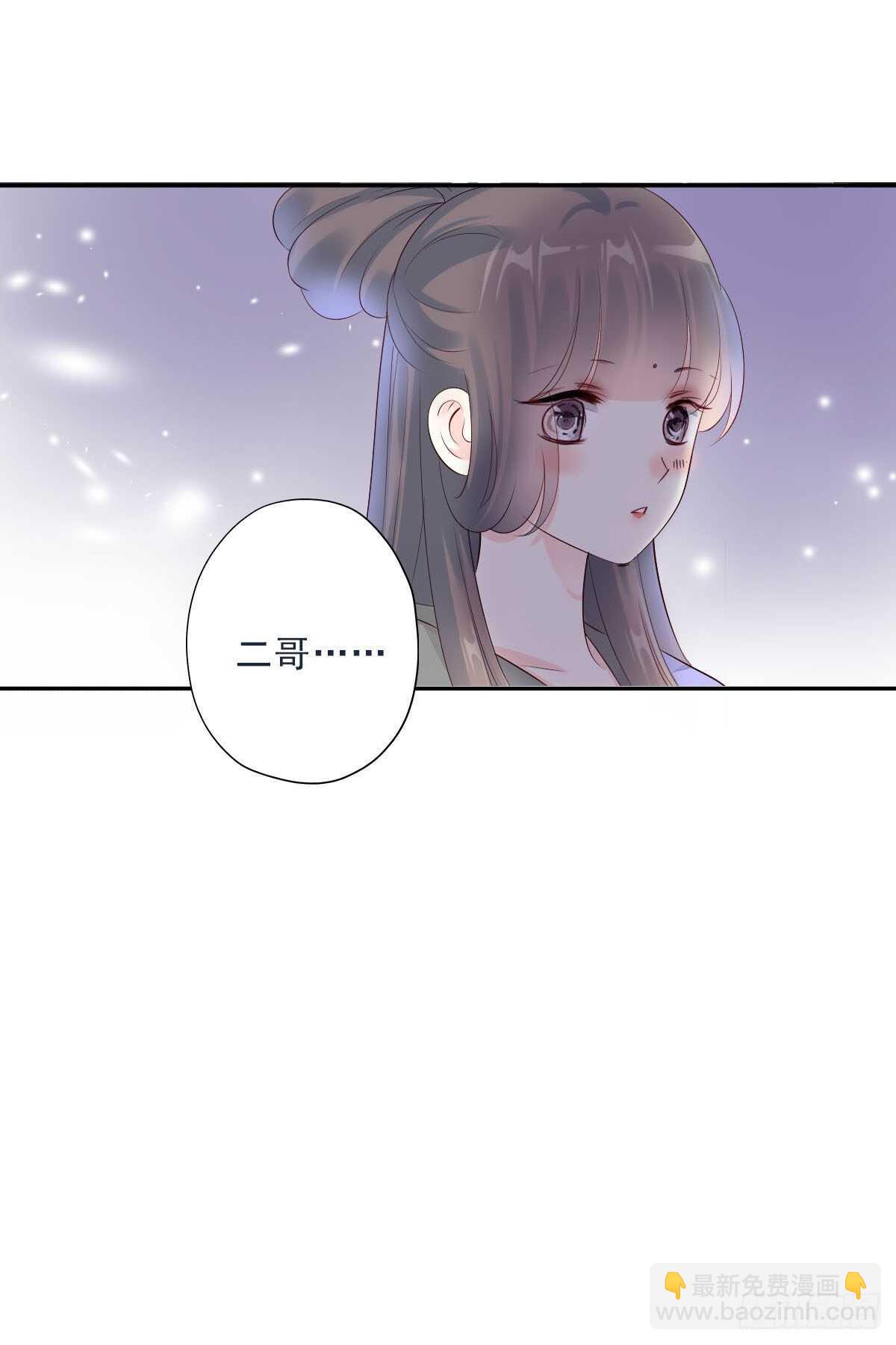 第一百十二话 吃醋的二哥不好惹-第115话