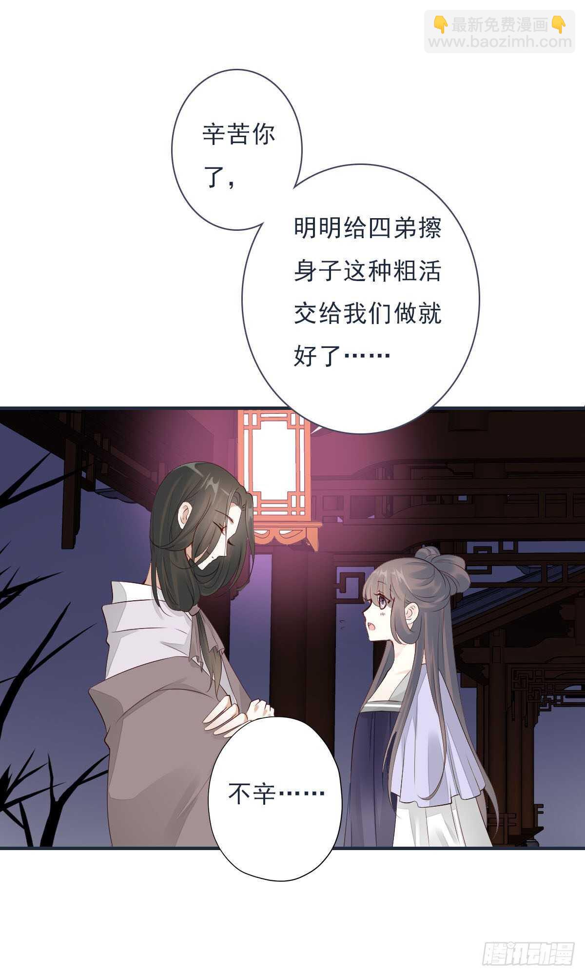 第一百十二话 吃醋的二哥不好惹-第115话