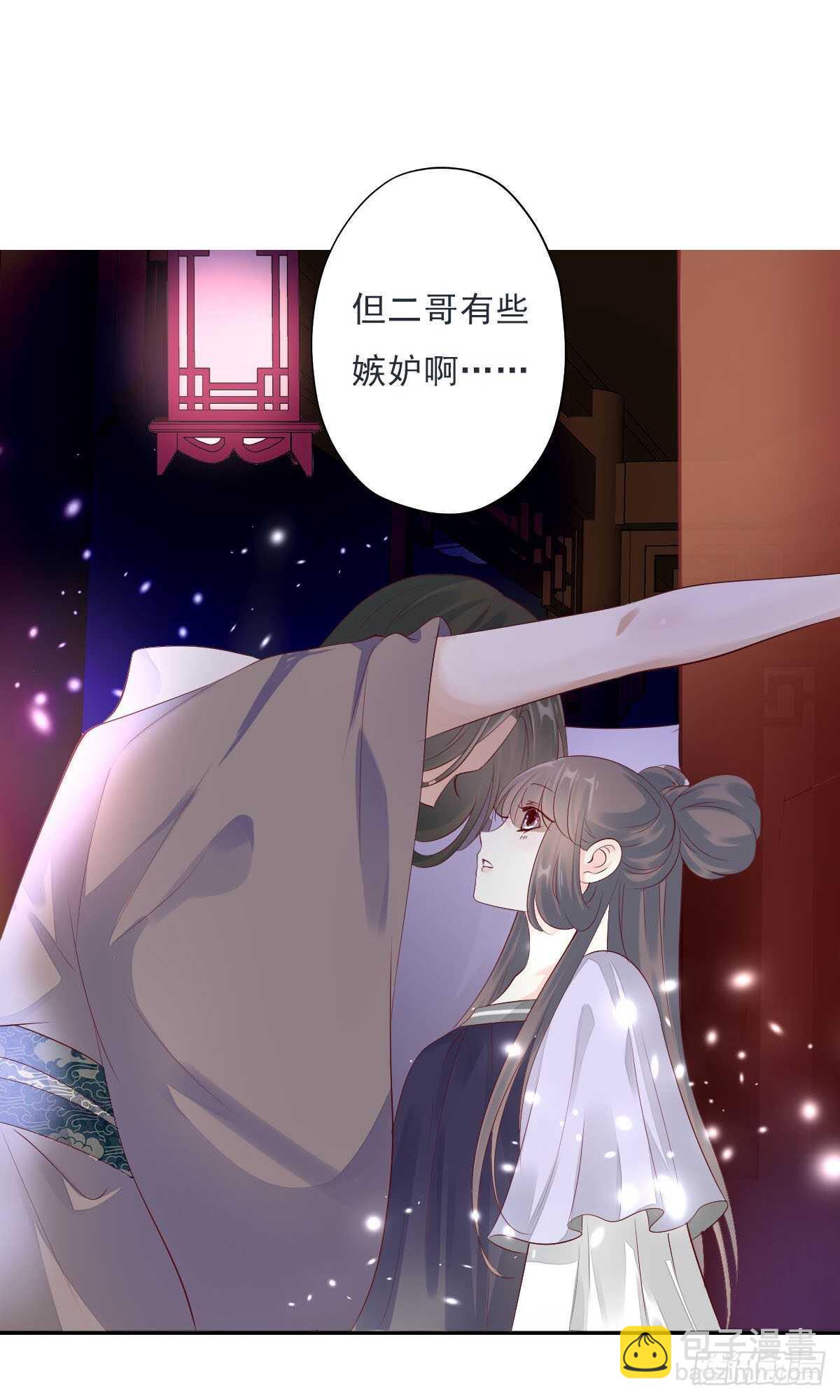 第一百十二话 吃醋的二哥不好惹-第115话