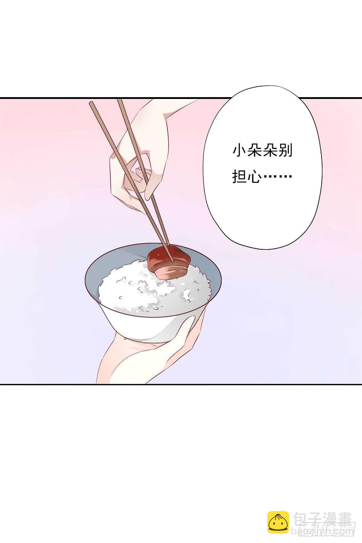 第一百十二话 吃醋的二哥不好惹-第115话