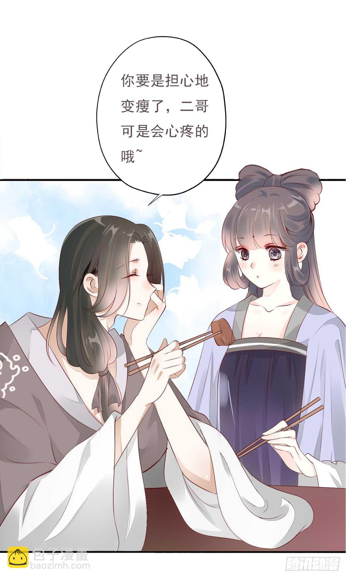 第一百十二话 吃醋的二哥不好惹-第115话