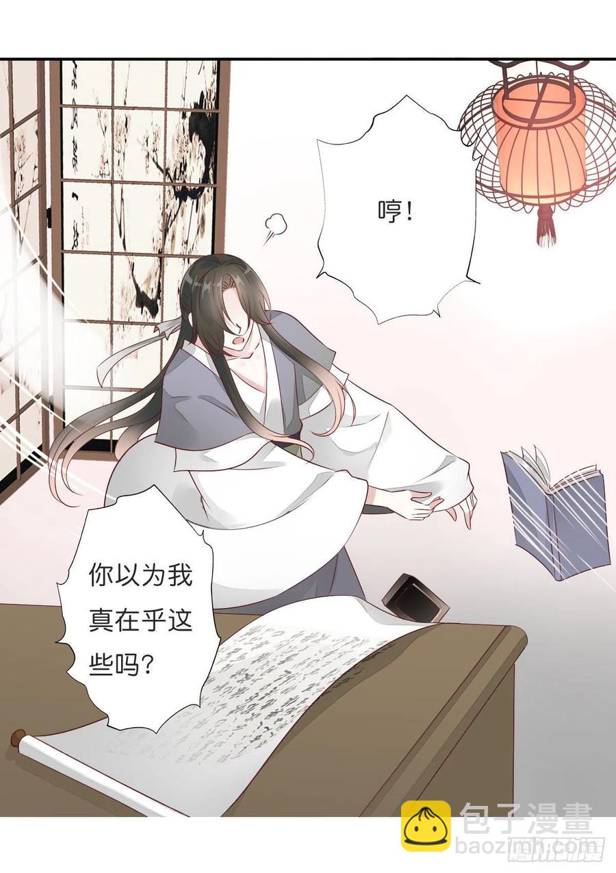 第一百十四话  第二个王爷-第117话